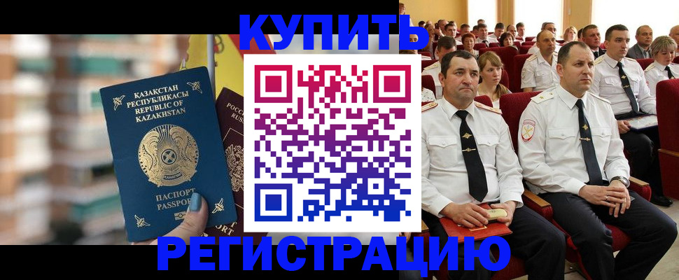 найти адрес прописки в Райчихинске