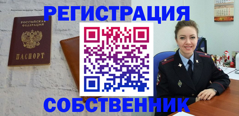 временная регистрация надежно в Райчихинске