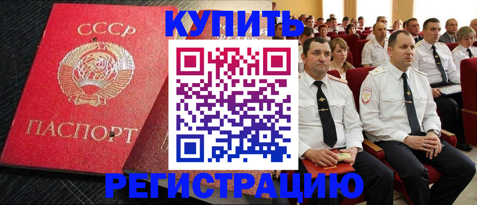 временная регистрация госуслуги в Райчихинске